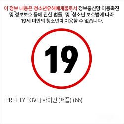 [PRETTY LOVE] 클리 지스팟자극 바이브레이터 사이먼(퍼플)