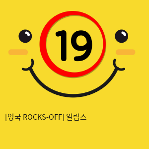 [영국 ROCKS-OFF] 일립스 (12)