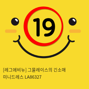 [레그에비뉴] 그물레이스의 긴소매 미니드레스 LA86327