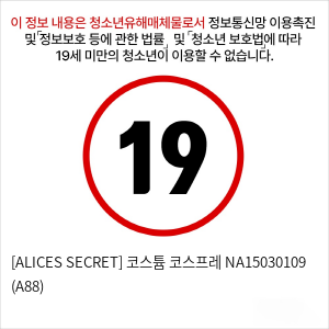 [ALICES SECRET] 여성의류 멜빵 바니걸 코스튬 섹시코스프레