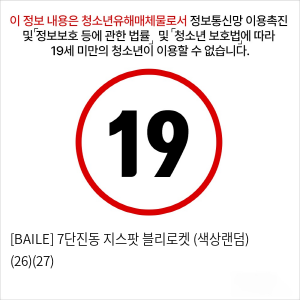 [BAILE] 7단진동 지스팟 블리로켓 (색상랜덤) (26)(27)