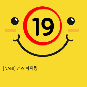 [NABI] 맨즈 파워링