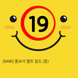 [NABI] 톰보이 벨트 딜도 (중)