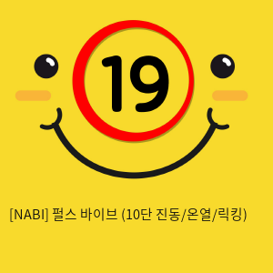 [NABI] 펄스 바이브 (10단 진동/온열/릭킹)