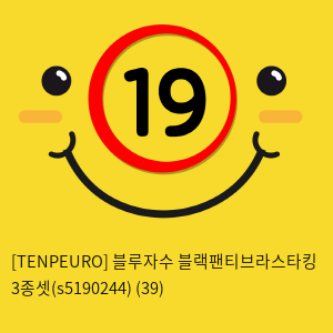 [TENPEURO] 블루자수 블랙팬티브라스타킹 3종셋(s5190244) (39)