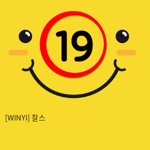 [WINYI] 찰스 (9)