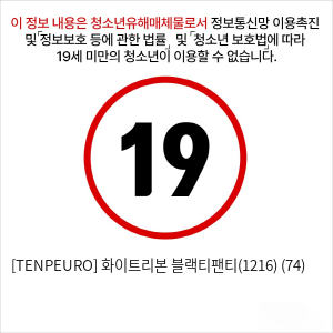 [TENPEURO] 화이트리본 블랙티팬티(1216) (74)