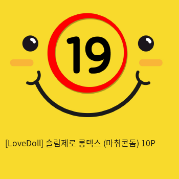 [LoveDoll] 슬림제로 롱텍스 (마취콘돔) 10P