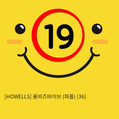 [HOWELLS] 롱비즈바이브 (퍼플) (36)