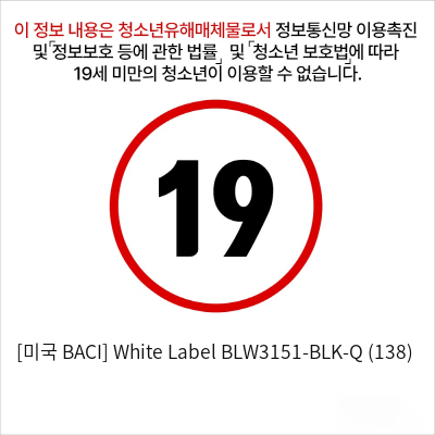 [미국 BACI] White Label BLW3151-BLK-Q (138)