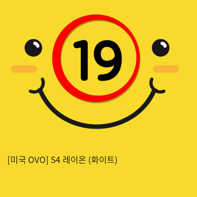 [미국 OVO] S4 레이온 (화이트)