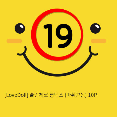 [LoveDoll] 슬림제로 롱텍스 (마취콘돔) 10P
