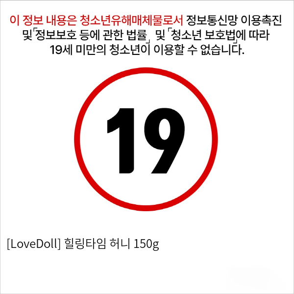 [LoveDoll] 입욕젤 러브젤 젤리탕 마사지 힐링타임 허니 150g