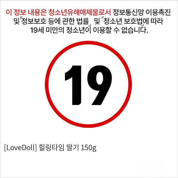 [LoveDoll] 입욕젤 러브젤 젤리탕 마사지 힐링타임 딸기 150g