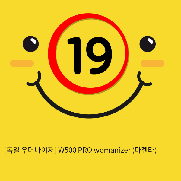 [독일 우머나이저] W500 PRO womanizer (마젠타)