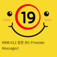 MRB-012 알원 (R1 Prostate Massager)
