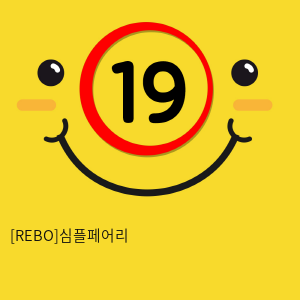 [REBO]심플페어리