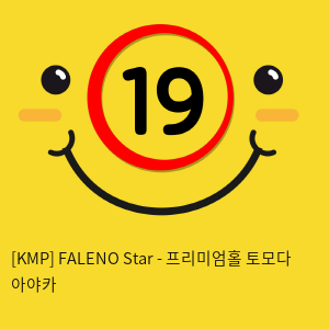 [KMP] FALENO Star - 프리미엄홀 토모다 아야카