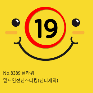 No.8389 플라워 밑트임전신스타킹(팬티제외)