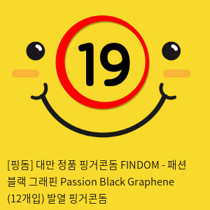핑거링용 발열 핑거콘돔 FINDOM - 패션 블랙 그래핀 (12개입)