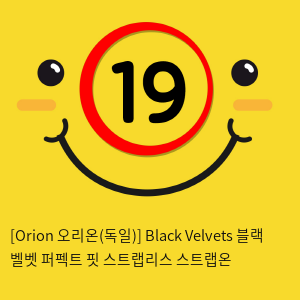 [Orion 오리온-독일] 블랙 벨벳 퍼펙트 핏 스트랩리스 스트랩온