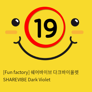 [Fun factory] 쉐어바이브 다크바이올렛 SHAREVIBE Dark Violet