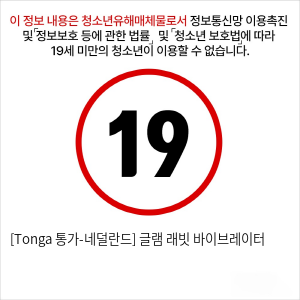 [Tonga 통가-네덜란드] 글램 래빗 바이브레이터