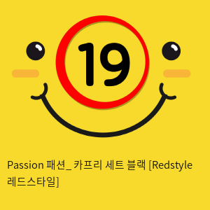 Passion 패션_ 카프리 세트 블랙 [Redstyle 레드스타일]