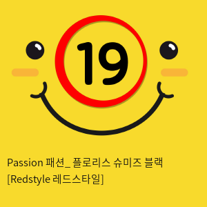 Passion 패션_ 플로리스 슈미즈 블랙 [Redstyle 레드스타일]