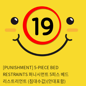 [PUNISHMENT] 5-PIECE BED RESTRAINTS 퍼니시먼트 5피스 베드 리스트리언트 (침대수갑)(안대포함)