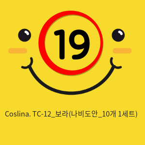 Coslina. TC-12_보라(나비도안_10개 1세트)