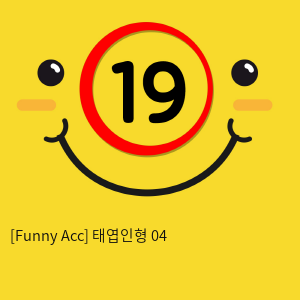 [Funny Acc] 태엽인형 04