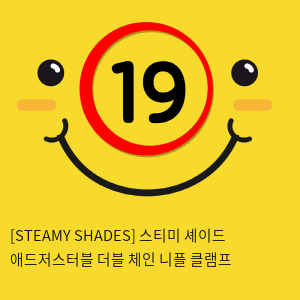 [STEAMY SHADES] 스티미 셰이드 애드저스터블 더블 체인 니플 클램프