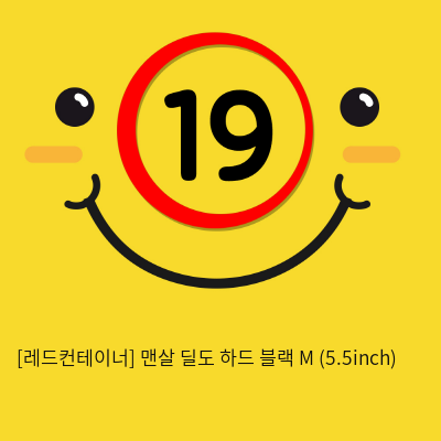 [레드컨테이너] 맨살 딜도 하드 블랙 M (5.5inch)