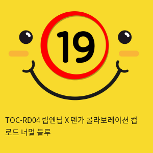 TOC-RD04 립앤딥 X 텐가 콜라보레이션 컵 로드 너멀 블루